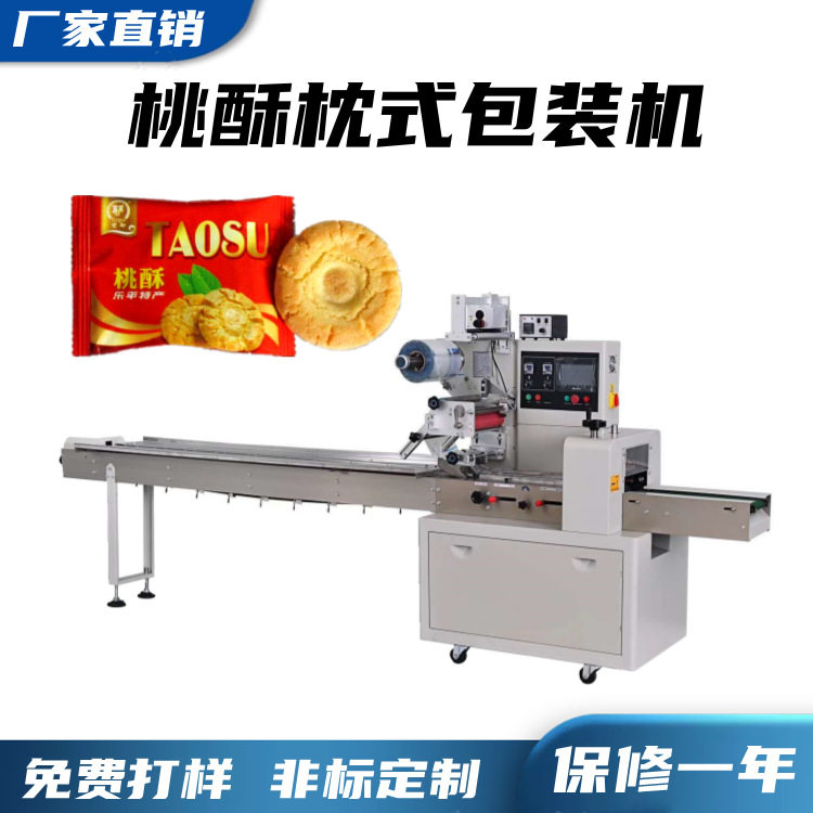 热卖吐司面包片枕式包装机