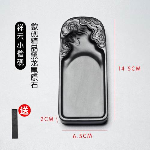 多功能小砚台原石歙砚笔搁文房四宝书法可磨墨墨碟镇纸镇尺砚