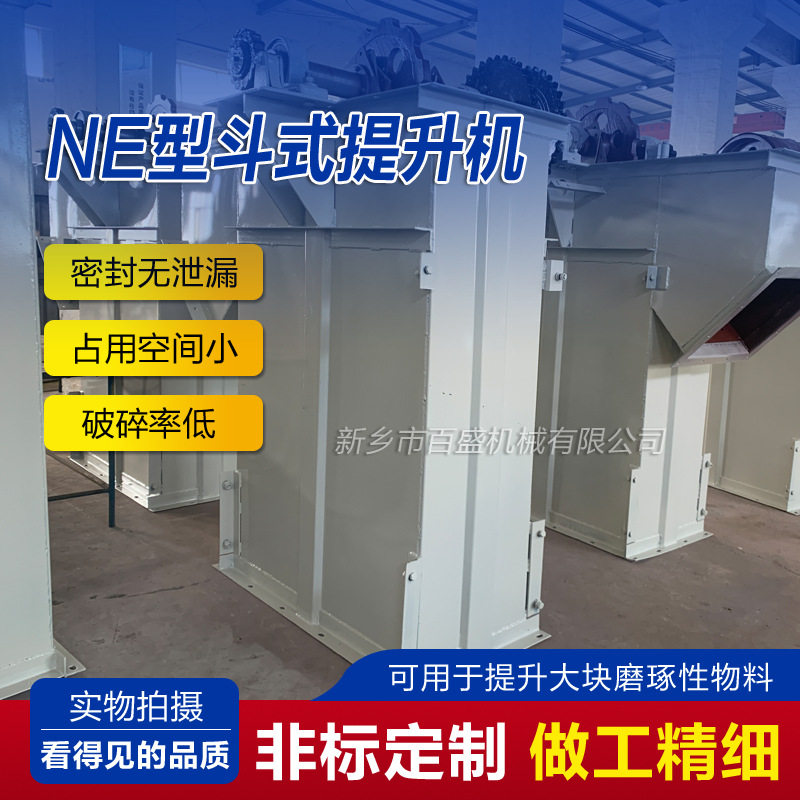 不锈钢NE型板链斗式提升机生产厂家重型双排链斗提机板链提升机