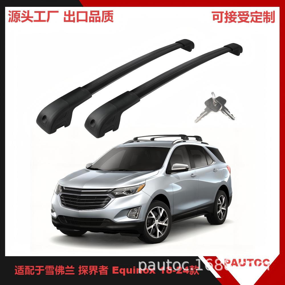 汽车行李架车顶横杆适用福特探界者18-24行李箱免打孔安装专用