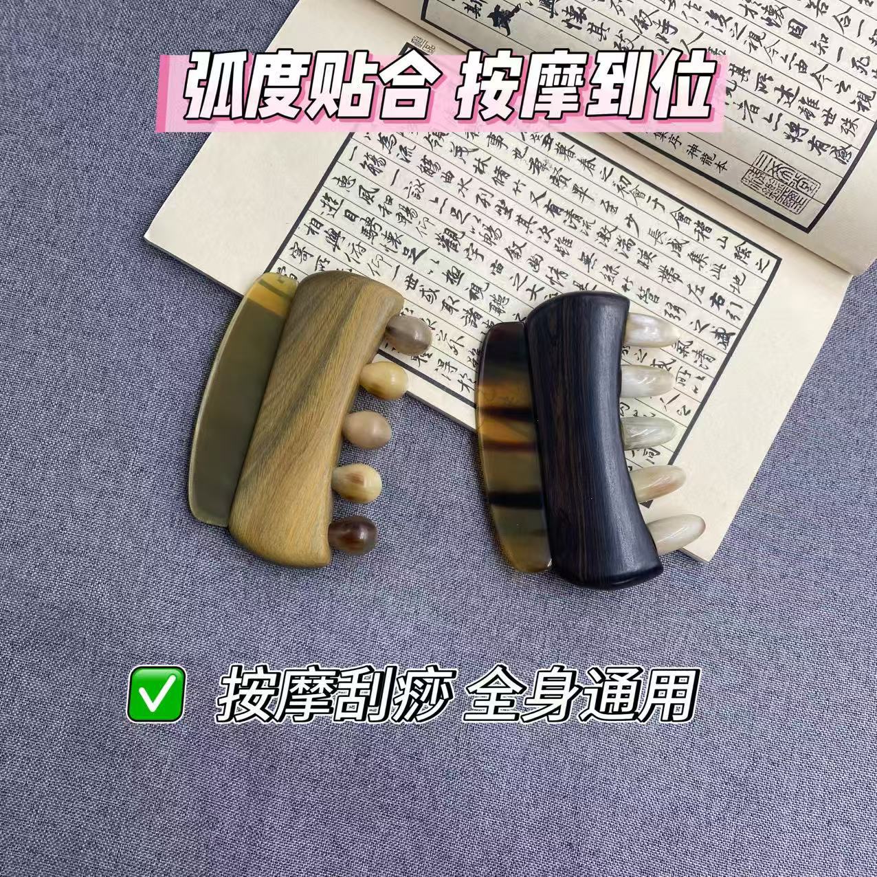 牛角按摩经络刷全身通用疏腿部肩颈揉腹部刮痧擀筋棒疏绿檀木通器