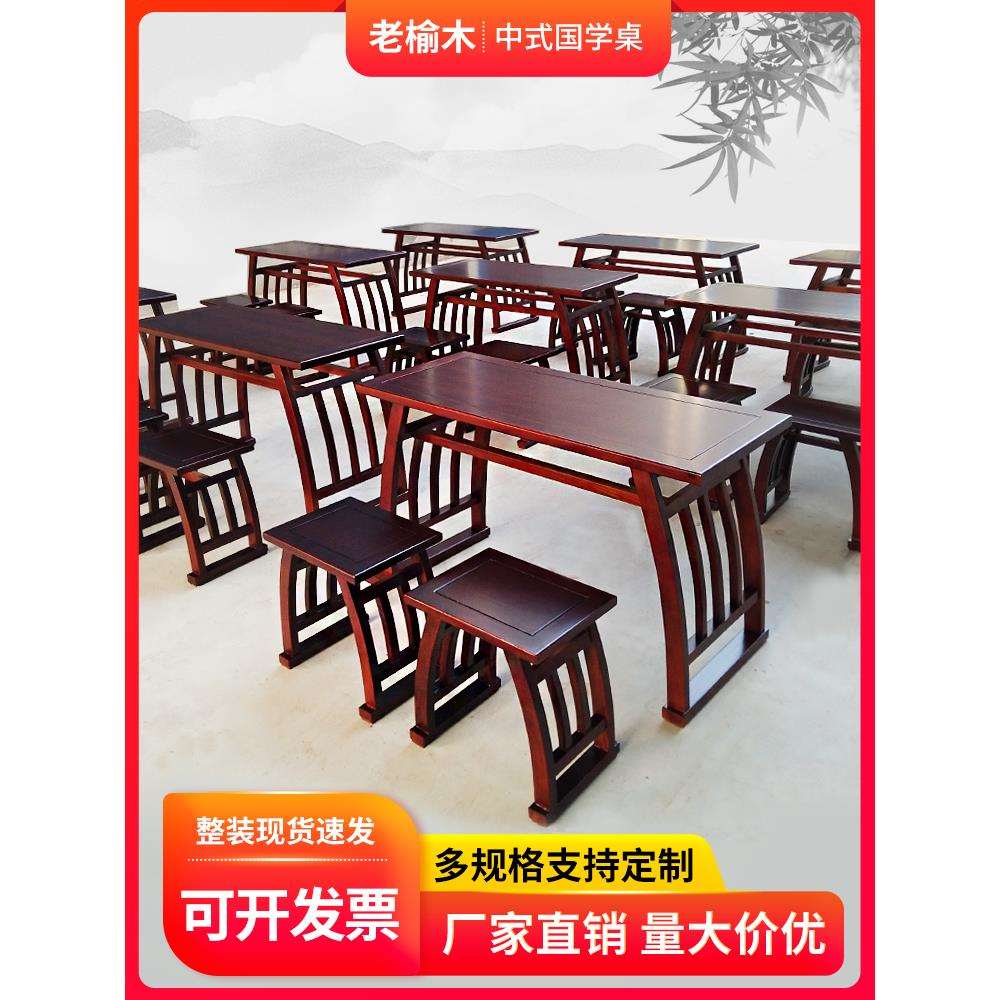 新中式实木国学桌马鞍桌培训班课桌椅幼儿园仿古书画桌学生书法桌