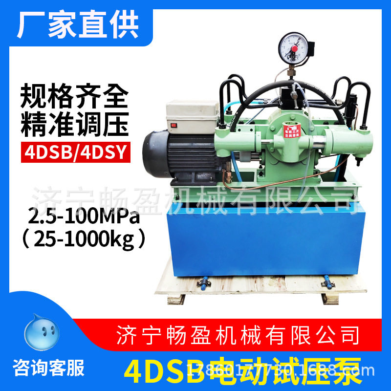 四缸高压管道测压泵压力自控打压测试机4DSB/4DSY电动试压泵