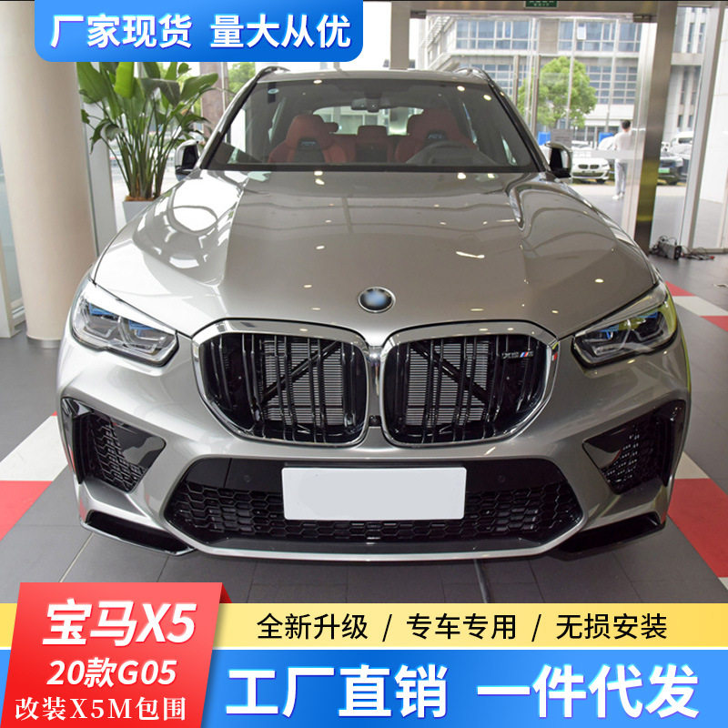 适用于宝马X5F1528i35i改装X5M大包围中网轮眉侧裙前后杠
