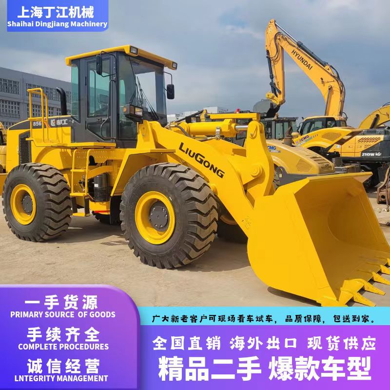 现货直销 柳工856装载机 铲车 全国包邮 Used Liugong 856 loader