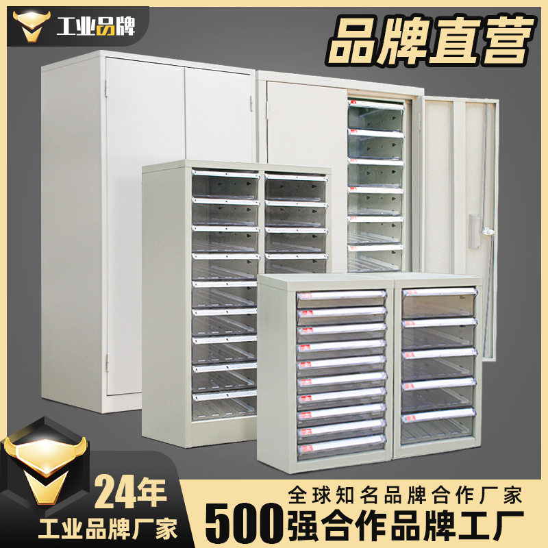 工具柜铁皮柜抽屉式储物柜带锁汽修五金收纳a4文件柜子车间专用