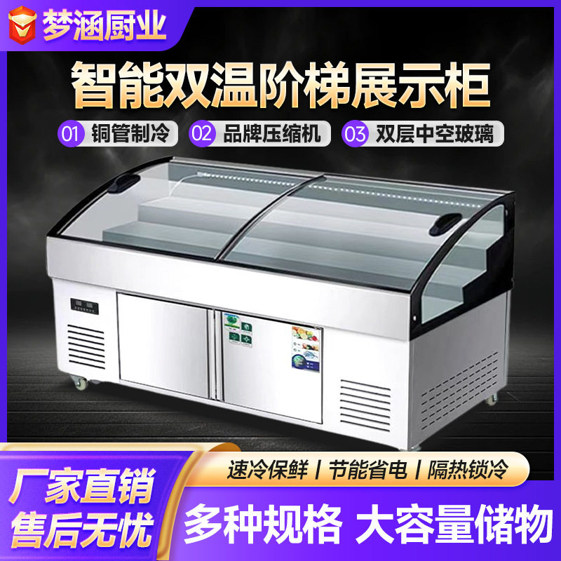 商用三层阶梯展示柜凉菜串串卤菜冷藏保鲜智能保温烧烤海鲜点菜柜