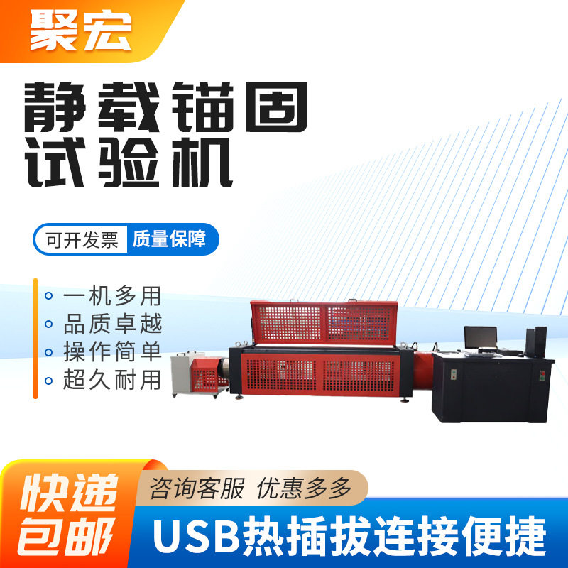 预应力静载锚固试验机金属材料钢绞线锚具钢结构锚固性能测试设备