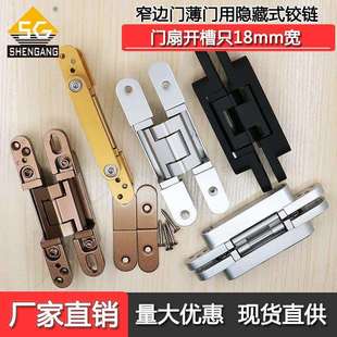 神冈三维暗合页展柜双开柜对开柜实木柜门暗藏隐藏式 隐形十字铰链