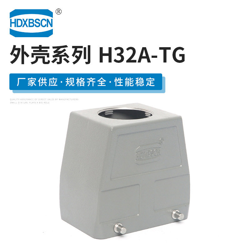 高结构四耳热流道重载接线外壳