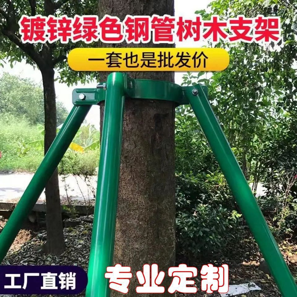 园林绿化树木支撑架子加厚防锈镀锌防风防倒支架子扶树固定器