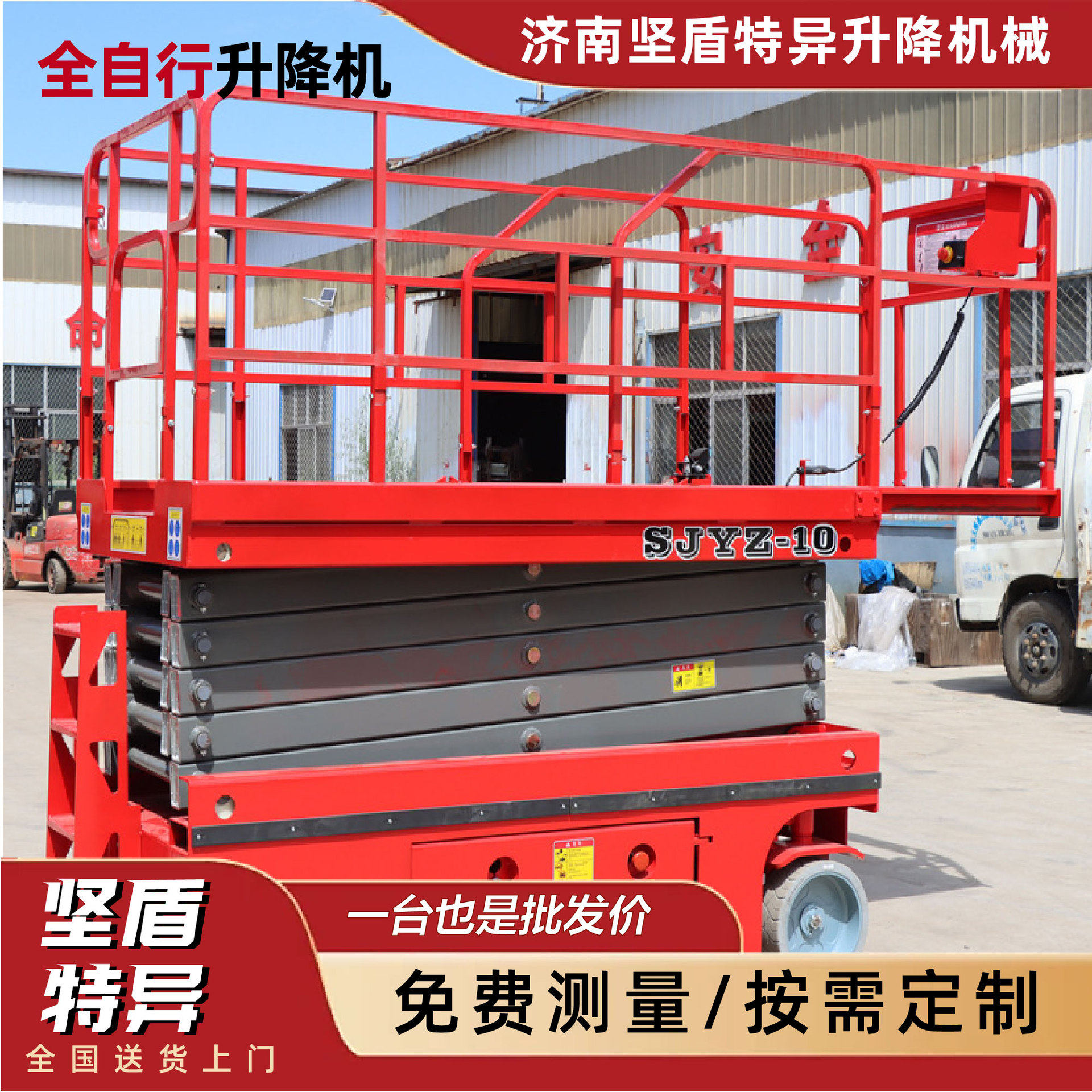 全自行升降平台高空作业升降车电动液压小型登高车全自行升降机