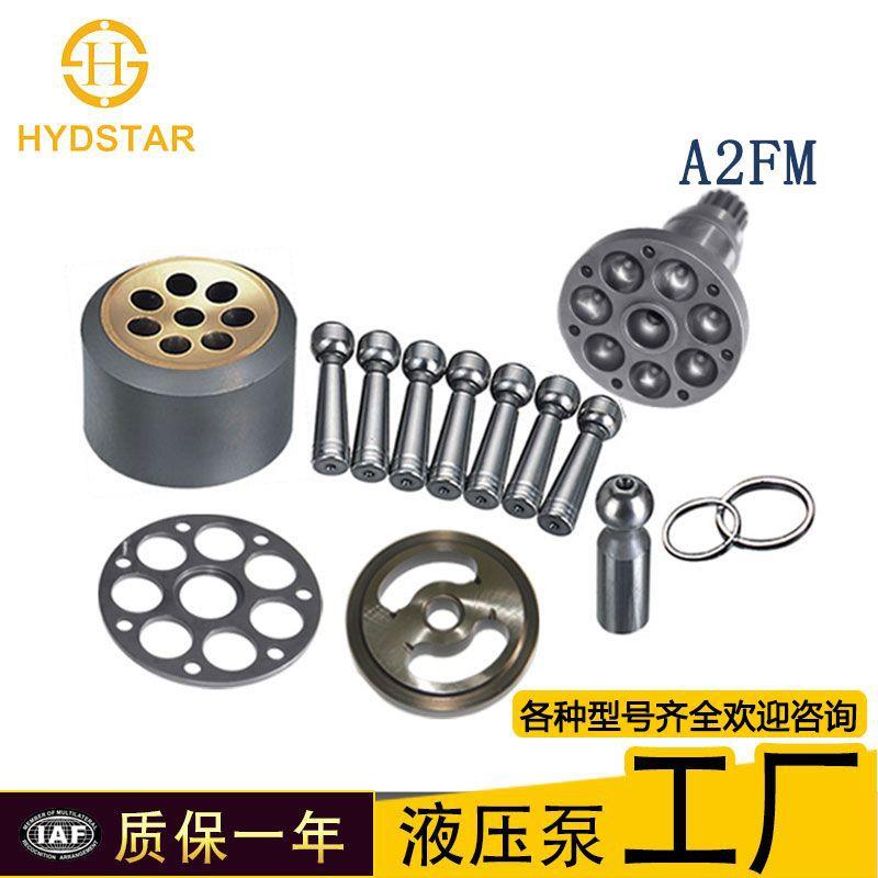 A2FM56/A2FM80/A2FM160柱塞马达维修配件