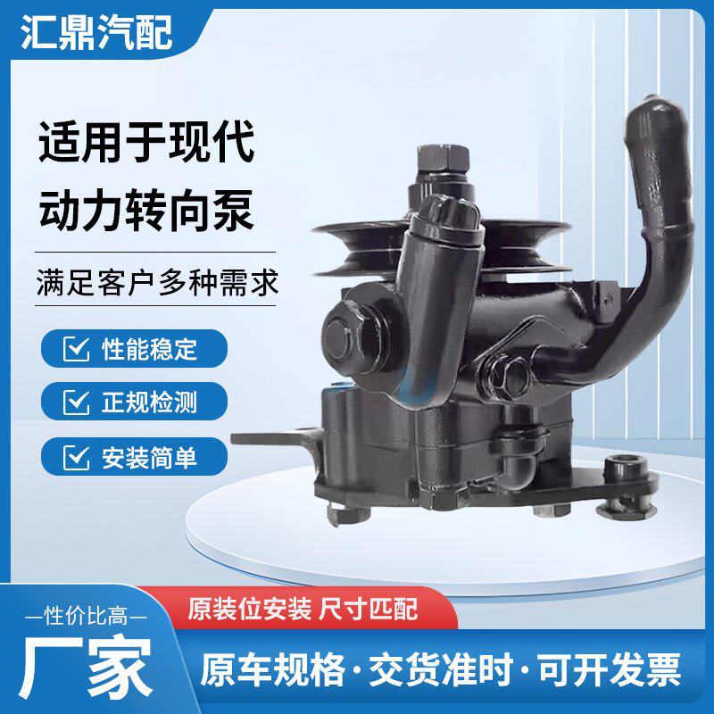 厂家供应动力转向泵助力泵适用于现代HD45HD65HD72HD78批发