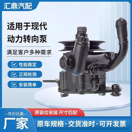 厂家供应动力转向泵助力泵适用于现代HD45HD65HD72HD78批发