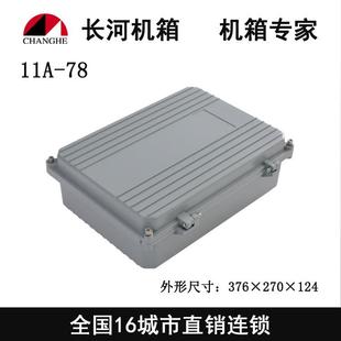 防水盒铝防水盒铝压铸防水盒户外防水盒11A