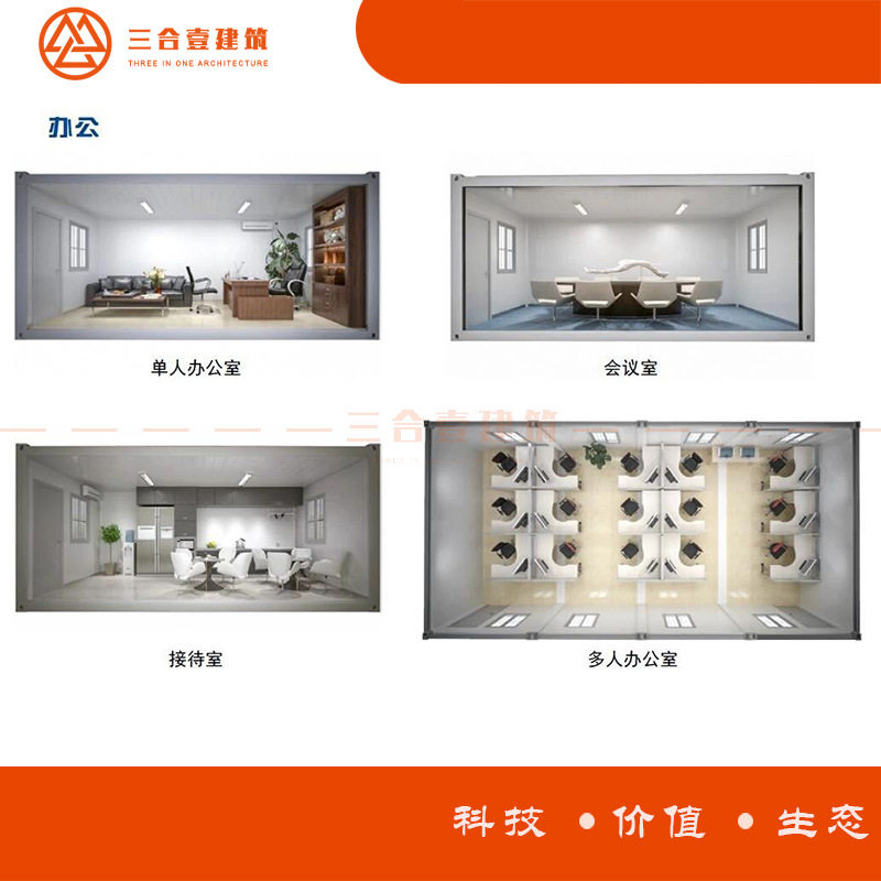 项目部打包箱活动房屋浙?