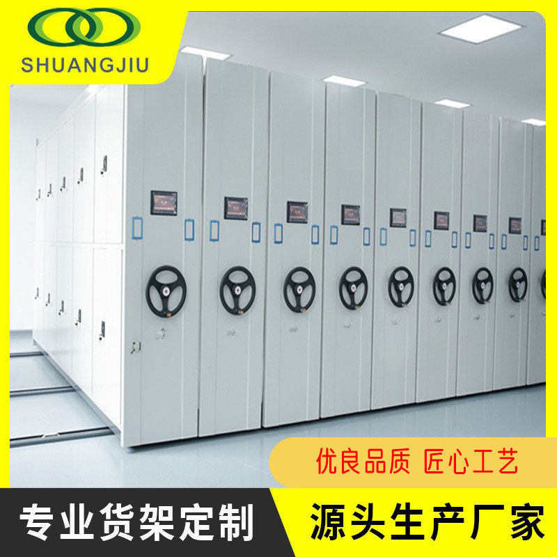 扬州拆装组合式轨道密集柜小型单位合同标书资料节省库房空间供货