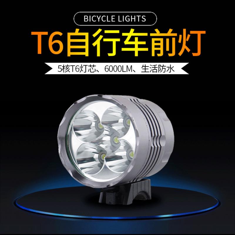 热销5核T6自行车灯led自行车灯出口品质充电自行车灯前灯