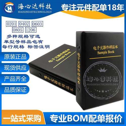 1210贴片超低阻值包0.01R-0.091R27种阻值1/3W1%电阻样品本