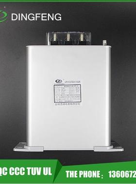 供应30kvar电力电容器BSMJ0.4-30-3电力机车用焊针电容器