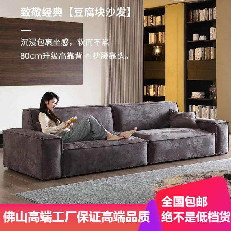 意式极简奶油风高靠背网红直排小户型客厅布艺磨砂布豆腐块沙发