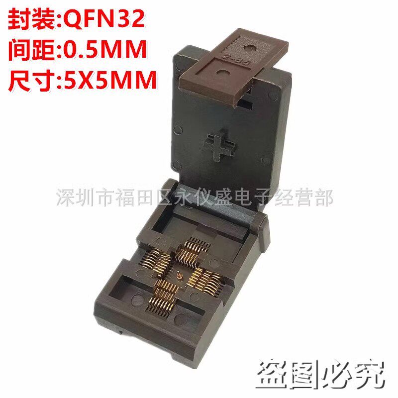 QFN32烧录座QFN5X5-32L(0.5)/QFN32ic芯片烧录座老化测试烧写座