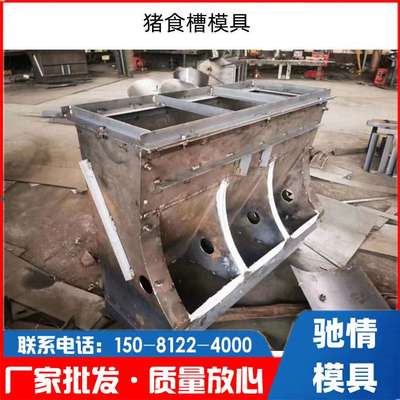 小四孔三孔长方形猪槽子模具 猪食槽模具 保育猪圆槽食料槽钢模具