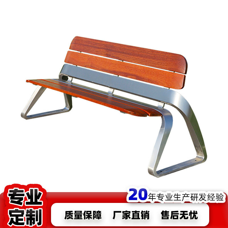 户外不锈钢菠萝格实木公园椅