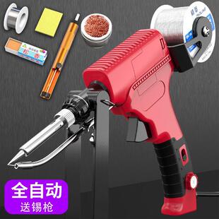 手持电烙铁自动送锡焊锡枪大功率恒温电烙铁电焊枪电焊笔焊锡神器