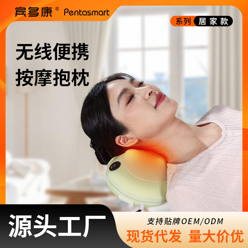 便携揉捏热敷按摩抱枕腰颈