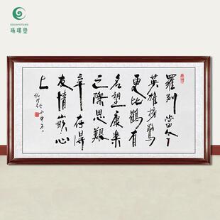 琢璞堂字画任法融书法罗列当今手绘临摹名人字画客厅装饰挂画