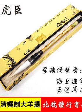 上海周虎臣毛笔李瑞清嘱制大羊提羊毫毛笔提斗笔行书隶书大毛笔