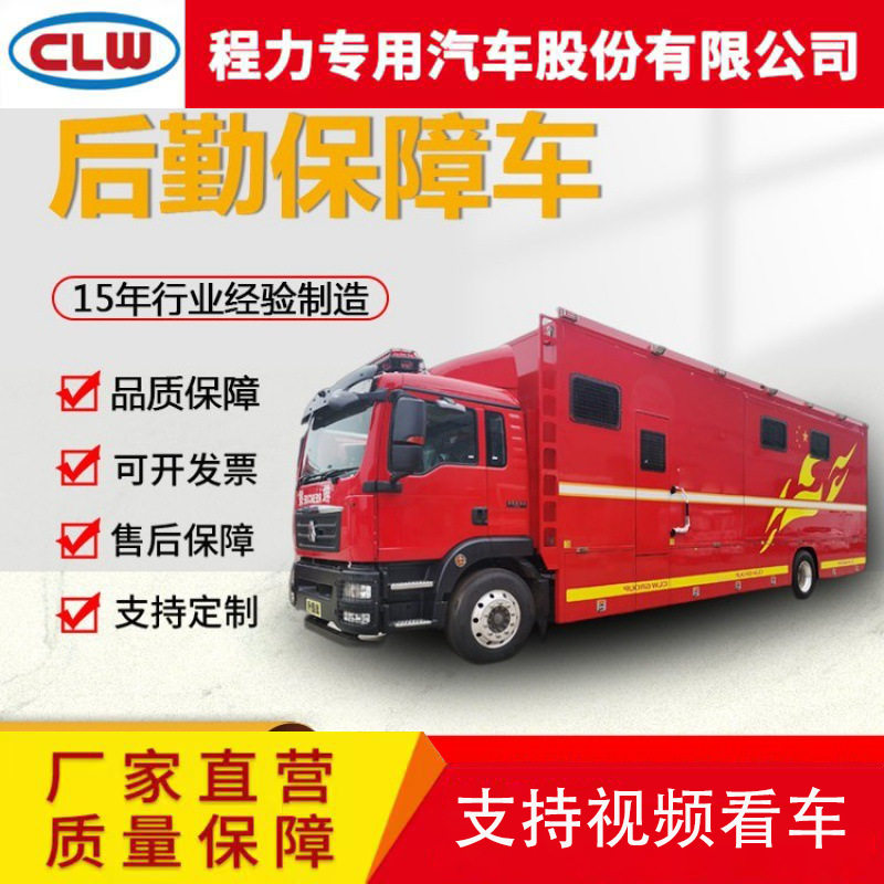 移动应急通讯指挥车指挥方舱移动指挥车厂家