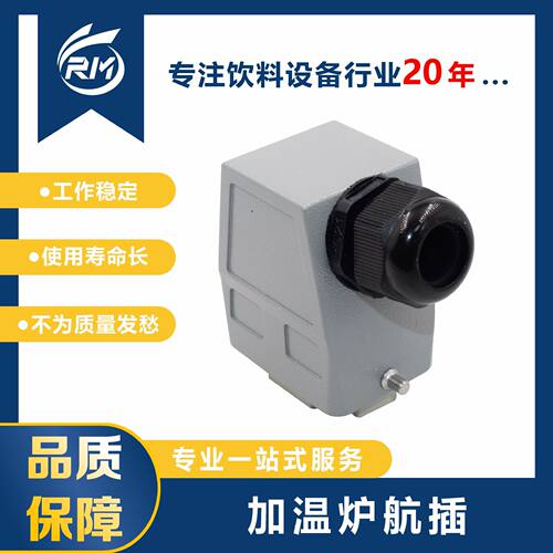 加温炉航插   18C398R00