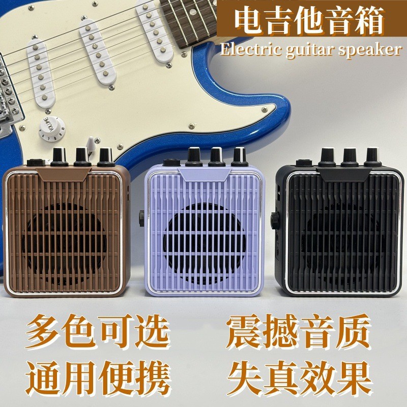 5W电吉他音箱小音响持久续航适合演出练习清音失真效果充电高音质