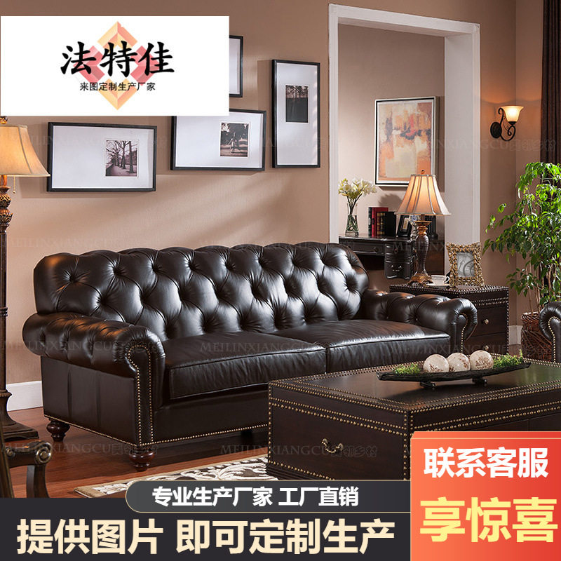 美式乡村复古油蜡皮三人沙发