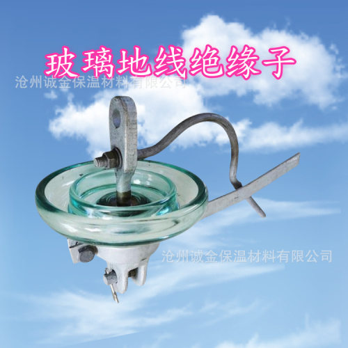 LXDP-70CNU100CN钢化玻璃地线绝缘子XDP-70/100高压玻璃绝缘子