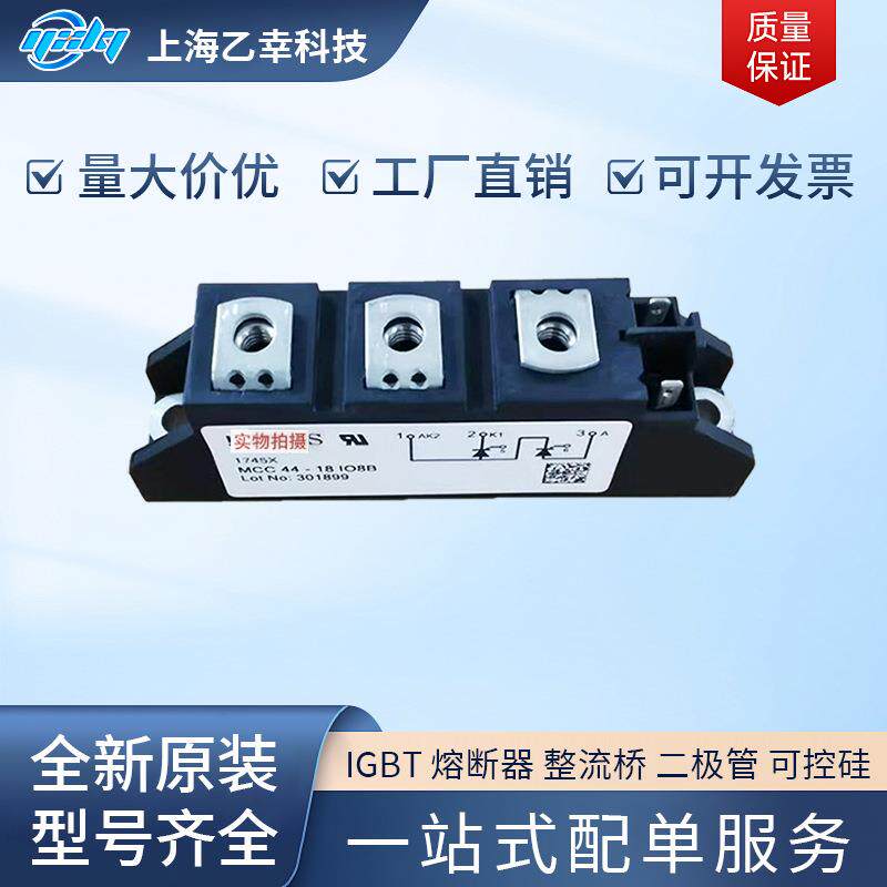 德国IXYS整流桥二极管MCC200-16io1MCC200-18io1MCC220-08io1