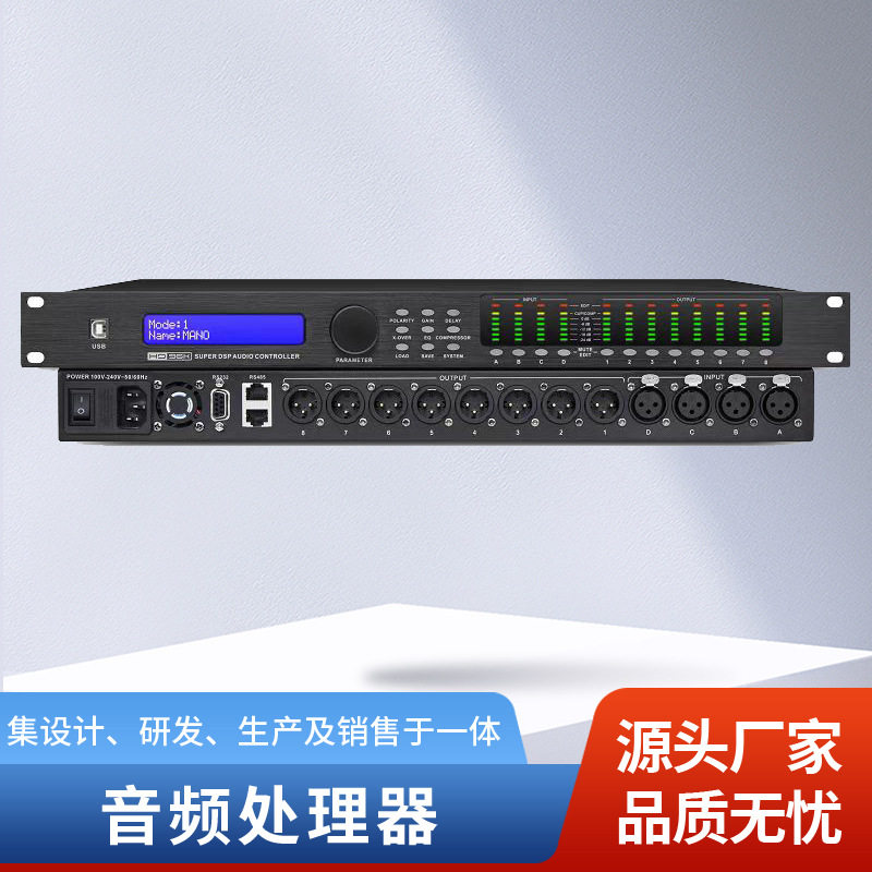 数字音频处理器效果器前级卡拉okX5演出音箱酒吧会议音响调音