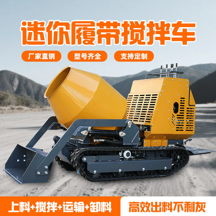 小型履带混凝土搅拌机崎岖路面自行走沙土搅拌罐自动上下料