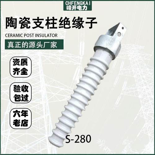 高压线路横担绝缘子s-185sc-210s-280s-380陶瓷瓷横担电力瓷瓶