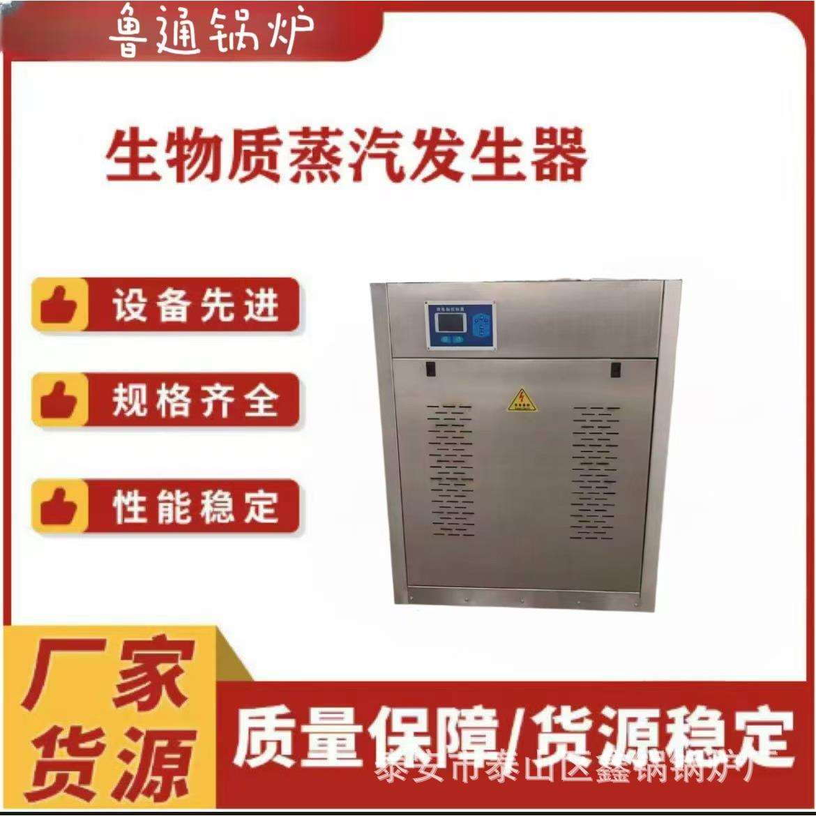 20KW自动电加热蒸汽锅炉大型工业电锅炉消毒熨烫蒸汽发生器