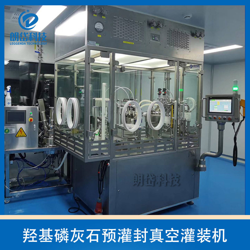 朗岱科技羟基磷灰石预灌封真空灌装两头机1-20ml玻璃针管