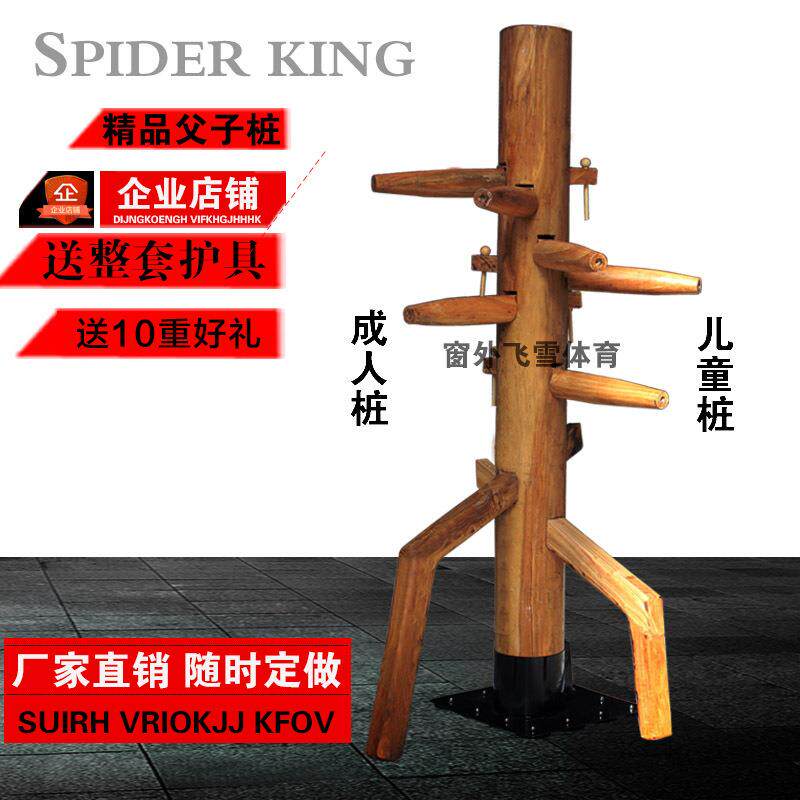 双人两人木人桩父子桩兄弟练武桩加强吸盘咏春拳桩立式家用