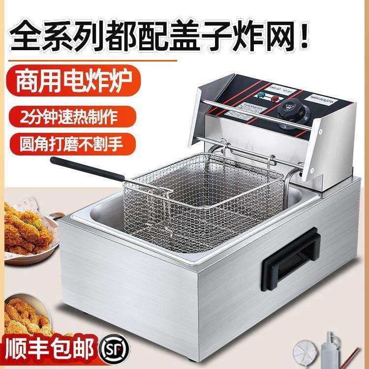 颂因油炸锅商用电炸炉单双缸大容量炸鸡薯油条机器设备定时电炸锅,畜牧/养殖物资,畜牧/养殖器械,淘宝优惠券,粉丝福利购,淘宝优惠卷