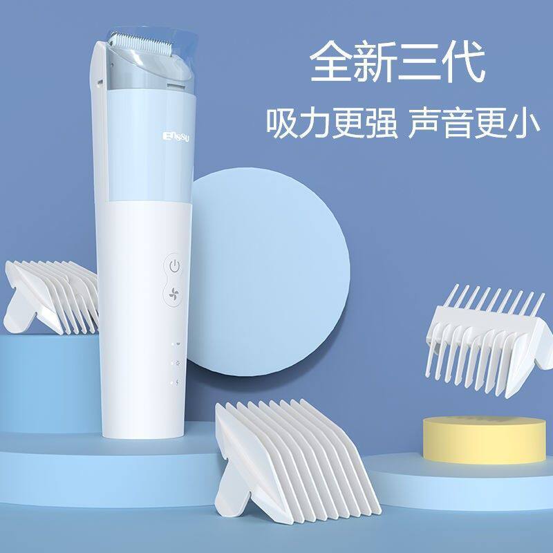 樱舒新款三代智能吸发理发器超静音婴儿理发器儿童剃头器宝宝推子