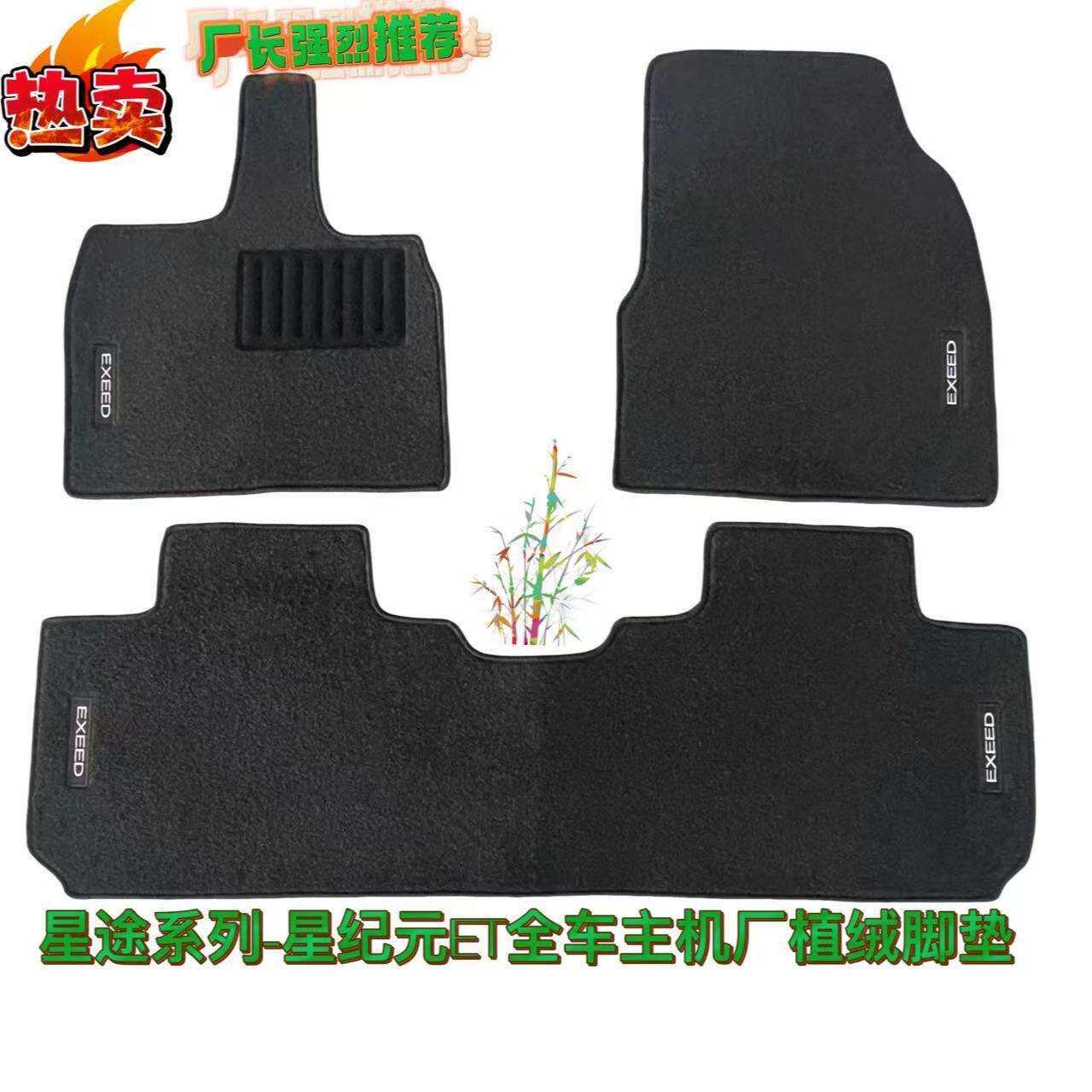 直销星途汽车脚垫汽车地垫脚垫汽车耐脏脚垫汽车汽车脚垫工厂