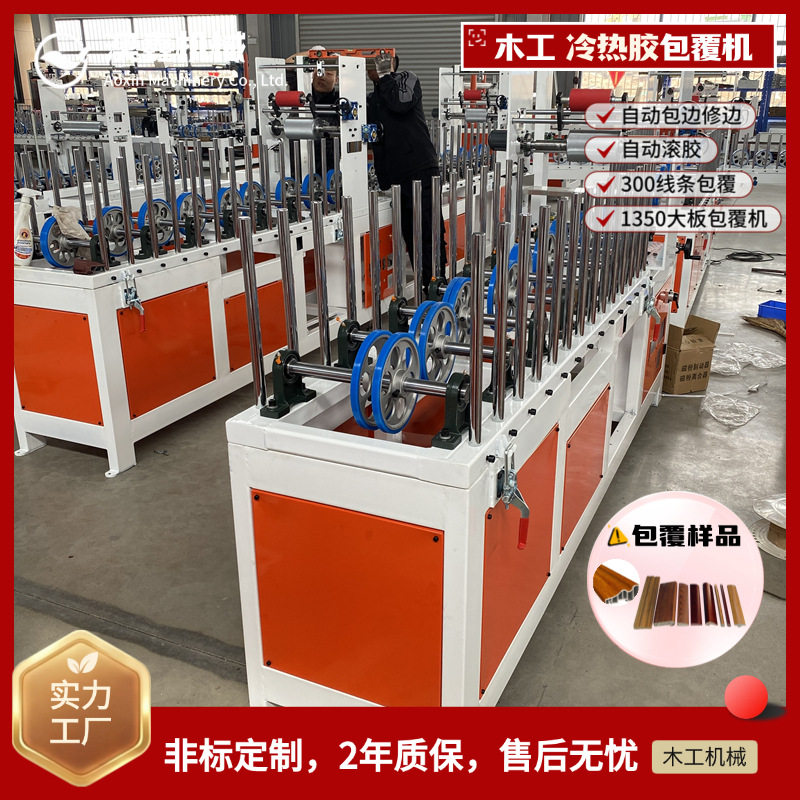 小型木工异型在线无缝包覆机