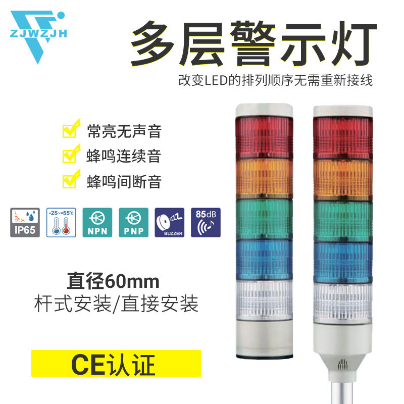 TL60-502LED多层警示灯三色数控机床工作信号指示灯24V声光报警器